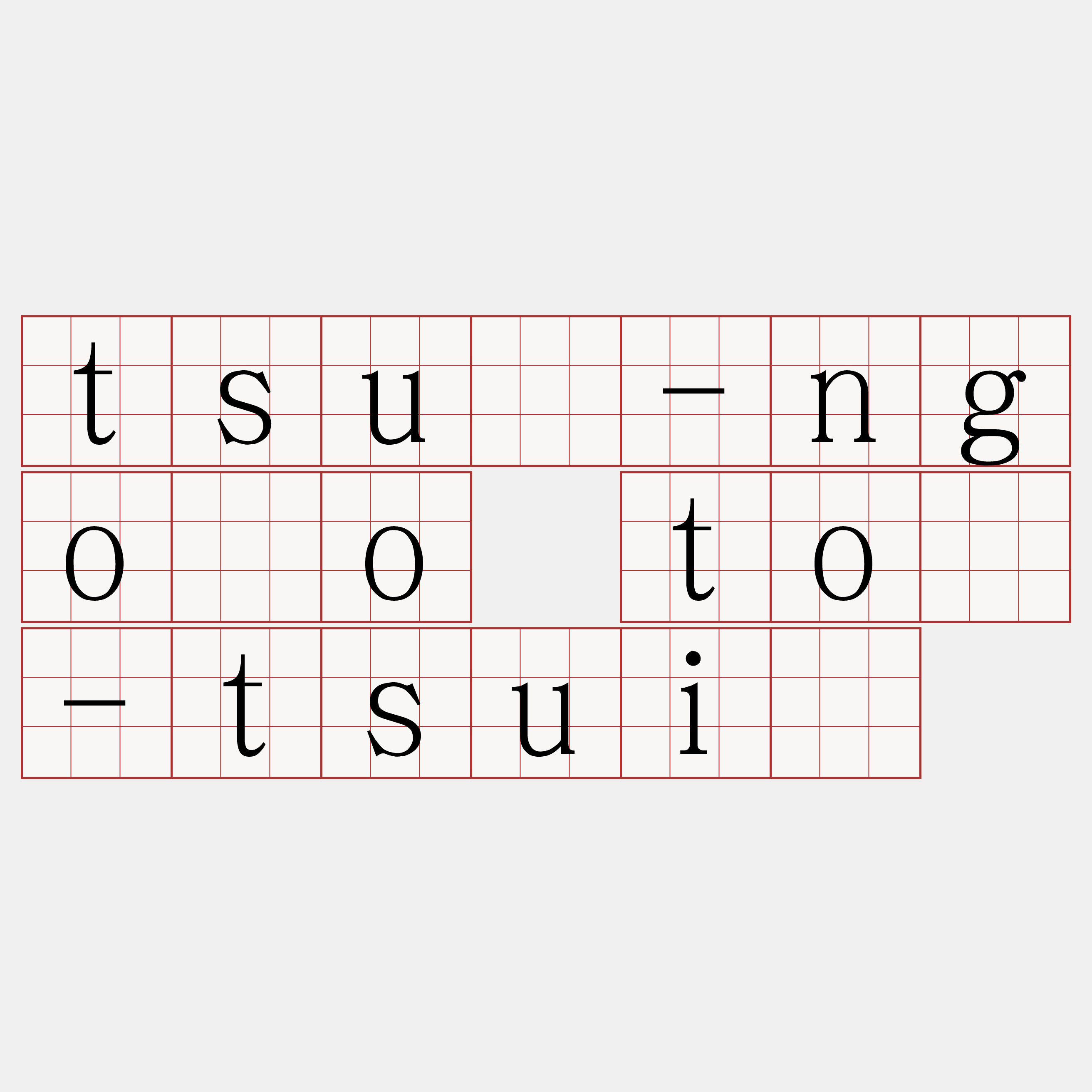 tsū-ngóo tô-tsuì